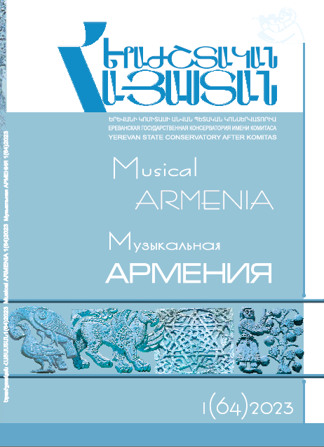 					View Vol. 64 No. 1 (2023): Musical Armenia
				