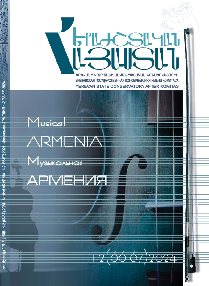 					View 2024: Musical Armenia
				
