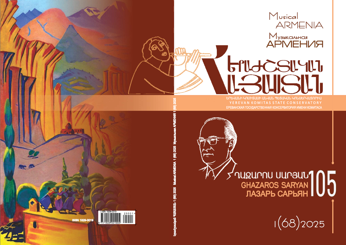 					View Vol. 68 No. 1 (2026): Musical Armenia
				